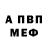 АМФЕТАМИН Розовый Aleks Bergamo
