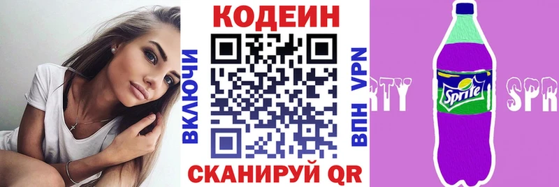 цена наркотик  Городовиковск  Кодеин напиток Lean (лин) 