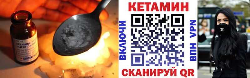 МЕГА ТОР  Городовиковск  КЕТАМИН VHQ 