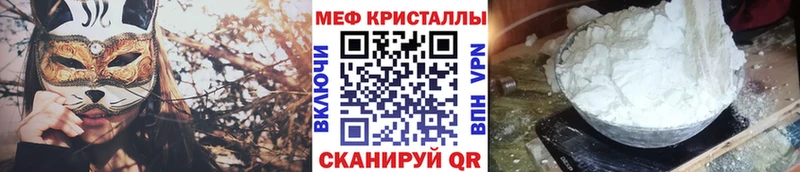 МЕФ мяу мяу даркнет сайт Городовиковск