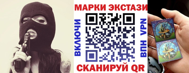Наркотические марки 1500мкг Городовиковск